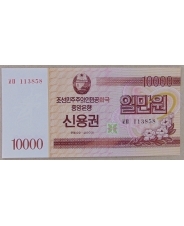 Северная Корея / КНДР 10000 вон 2003 UNC